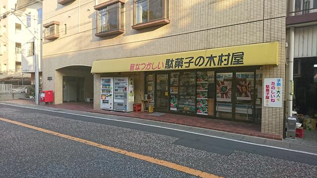 川崎市（高津区）　駄菓子屋
