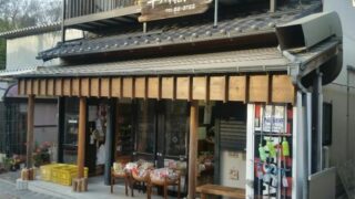 瀬戸市　駄菓子屋