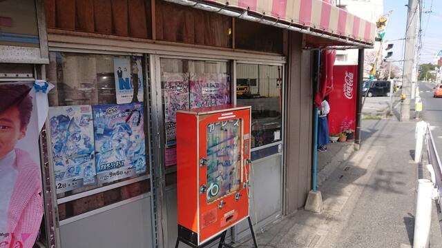 川口市　駄菓子屋