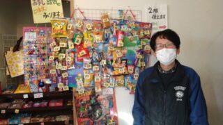 あま市　駄菓子屋