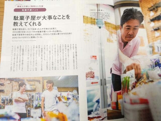 メディア出演情報