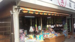 千葉県　駄菓子屋
